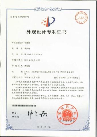 Appearance packaging patent certificate of Qingdao Three Star Nailery Co., Ltd. – certificate photo, supplier certificates section