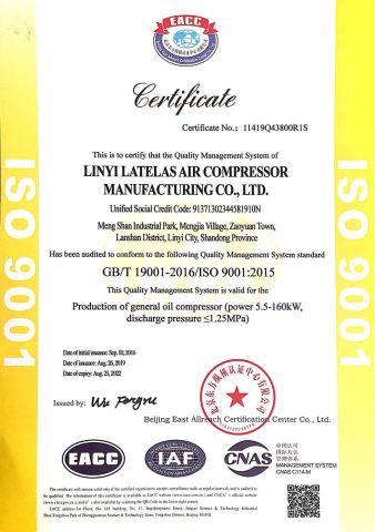 IS9O001 of screw compressor certificate from Shandong Compressor Import & Export Co., Ltd.