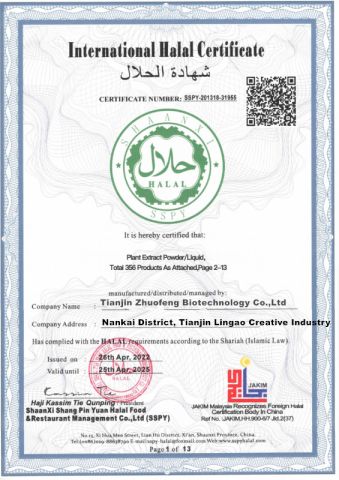 HALAL certificate of Tianjin Zhuofeng Biotechnology Co., Ltd. – certificate photo, supplier certificates section