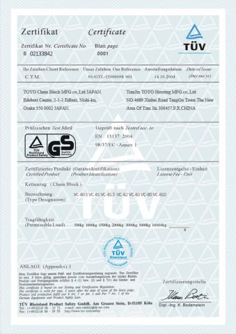 TUV Certificate of Chain Block certificate of Tianjin Toyo Lifting Machine Manufacture Co., Ltd – certificate photo, supplier certificates section