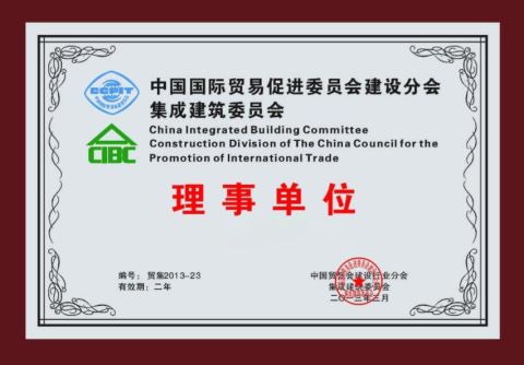 CIBC certificate of Henan Tiga Engineering Co., Ltd. – certificate photo, supplier certificates section