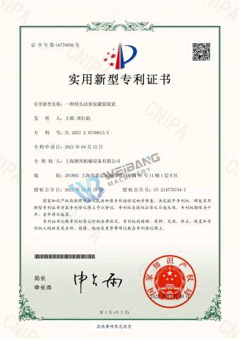 paten for utility models certificate of Shanghai Weibang Machinery Co., Ltd – certificate photo, supplier certificates section