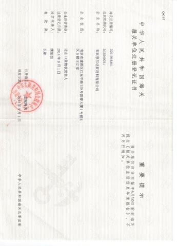 Custom registration certificate from Nanjing Powder New Material Co., Ltd.