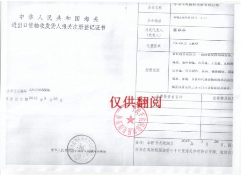 4 certificate from NINGBO KILOMEGA INTERNATIONAL TRADE CO., LTD.