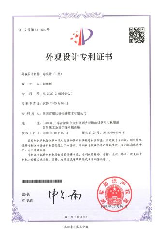 Patent-2 certificate of Guangdong Techeng Hardware Electronics Co., Ltd – certificate photo, supplier certificates section