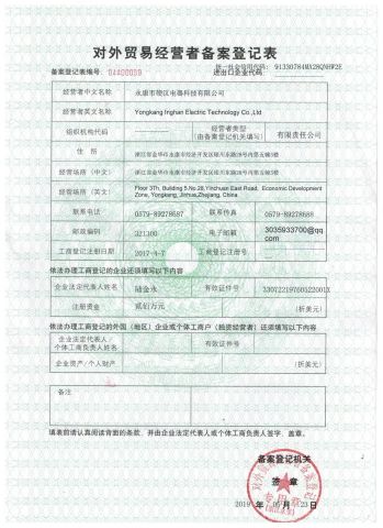 self-support export certificate from Yongkang Inghan Electric Technology Co., Ltd.