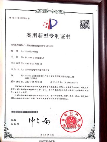 PATENT certificate from Tianjin Xingda Electric Technology Co., Ltd.