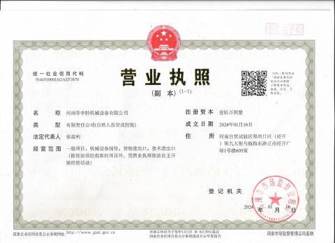 Certificate certificate of Henan Efficient Machinery CO., LTD – certificate photo, supplier certificates section