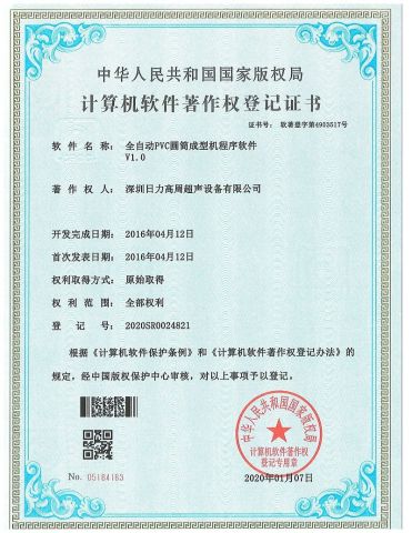 Patent Certificate certificate from DONGGUAN HIPOWER LTD