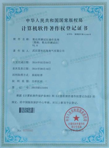 Zinc oxide lightning arrester tester certificate of HV Hipot Electric Co., Ltd. – certificate photo, supplier certificates section