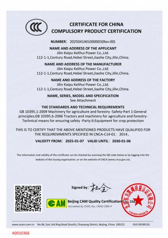 3C1 certificate of JILIN YAODA MACHINERY EQUIPMENT CO., LTD. – certificate photo, supplier certificates section