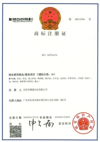 Air infinity registered trade mark certificate from Dongguan Yaosheng Industrial Co., Ltd