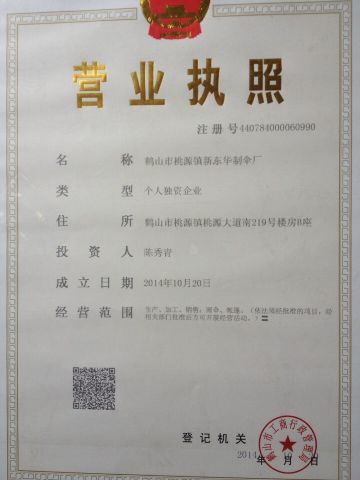 Business License certificate from Heshan Xindonghua Umbrella Factory