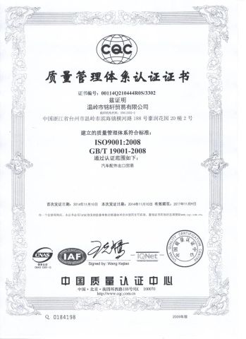 CERTIFICATE ISO9001:2008 certificate from Taizhou Minshine Auto Parts Manufacturing Co., Ltd.