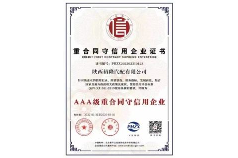 zs certificate of Shaanxi Yulong Auto Parts Co., Ltd – certificate photo, supplier certificates section