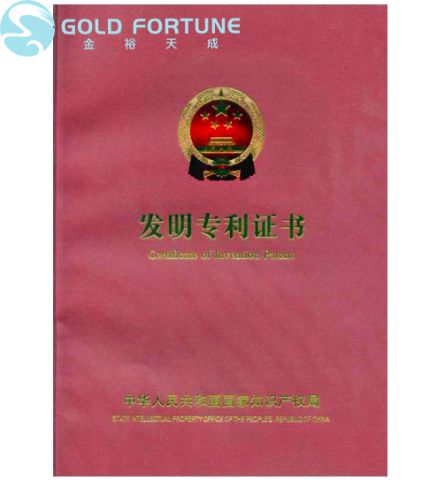 Patent 1 certificate from GOLD FORTUNE (GUANGDONG) IMPORT & EXPORT CO., LTD.