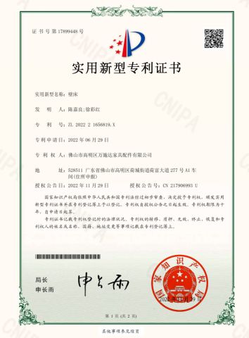 Utility Model Patent Certificate certificate from Foshan Win Star Furniture Accessory Co., Limited