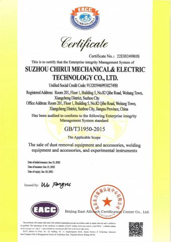 GBT31950 certificate from SUZHOU CHIRUI ELECTROMECHANICAL TECHNOLOGY CO., LTD.