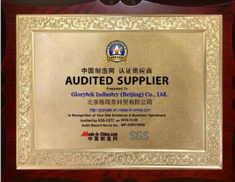 Certificate certificate of Glorytek Industry (Beijing) Co., Ltd. – certificate photo, supplier certificates section