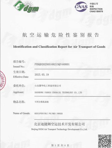 DGM certificate from Shandong Fanhua Chemical Technology Co., Ltd