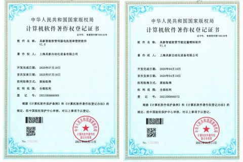 Certificate 7,8 certificate from Woolley Automatic Machinery Ltd. (Shanghai)