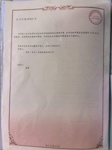 Patent Certificate for Invention certificate from Craftsman (Suzhou) Machinery Co., Ltd.