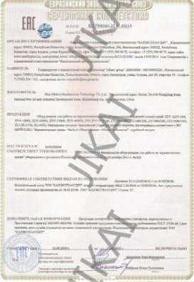 Our certificates certificate of Jikai (Hebei) Mechatronics Technology Co., Ltd. – certificate photo, supplier certificates section