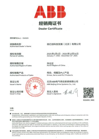 2021 certificate from Shiny-Control Technology Develop (Beijing) Co., Ltd.