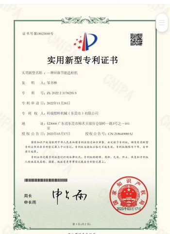 Cerfications certificate from Kerui Plastic Machinery(Dongguan)Co., Ltd.