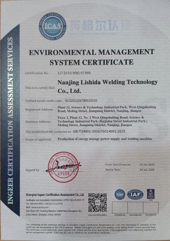 USCI certificate from Nanjing Lestar Power Stations Co., Ltd.