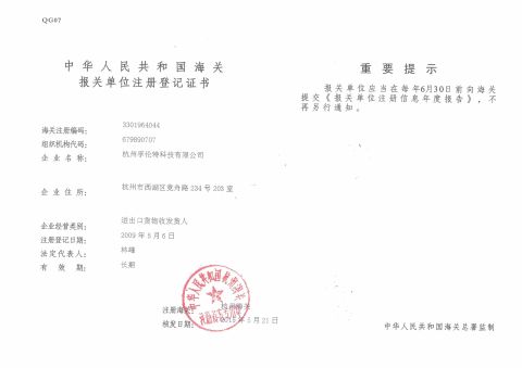 Certificates certificate of Volant pack co., limited – certificate photo, supplier certificates section