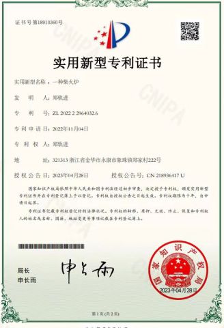 Utility model patent certificate from Yongkang Luling Industry and Trade Co., Ltd.
