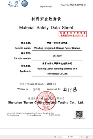 MSDS ES3000 certificate from Nanjing Lestar Power Stations Co., Ltd.