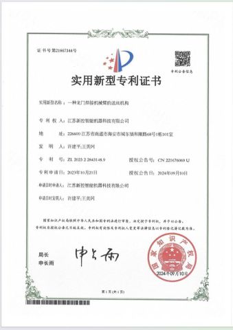 A lightweight gantry intelligent welding robotic arm and a welding workstation certificate from Jiangsu Xinkong Intelligent Machine Technology Co., Ltd.