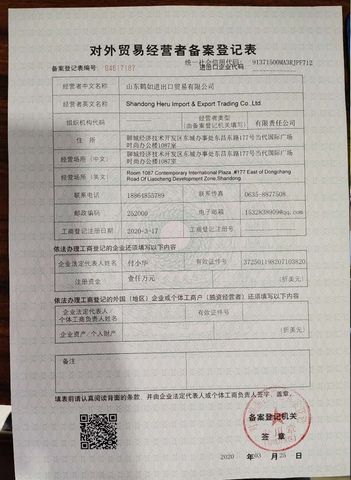 License Photo certificate from Shandong Heru Import and Export Co., Ltd