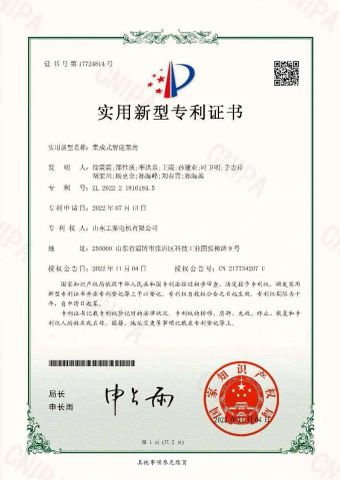Certificate certificate from Hangzhou Winjia Pump Co., Ltd.