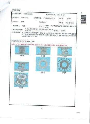 EVALUATION REPORT OF DESIGN PATENT certificate from Anping Chunsheng Hardware Mesh Co., Ltd.