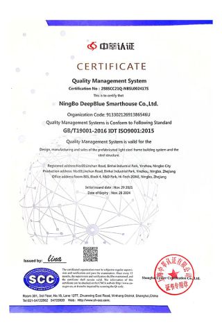 288SCC21Q-NBSL002417S certificate from Ningbo Deepblue Smarthouse Co., Ltd.