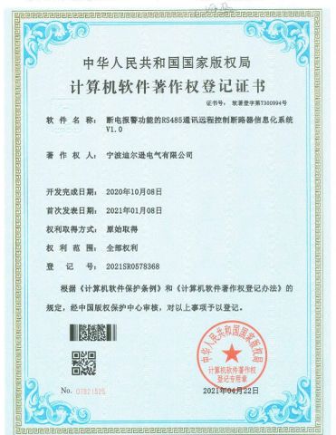Certificates certificate from Zhejiang Deerxn Technology Co., Ltd