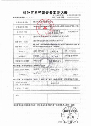 License Photo certificate from Tangshan Rongcheng Science & Technology Co., Ltd.