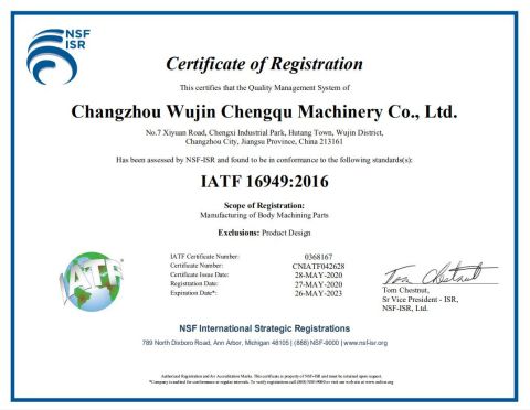 IATF16949 certificate from Changzhou Ogasawara Hardware Co., Ltd.
