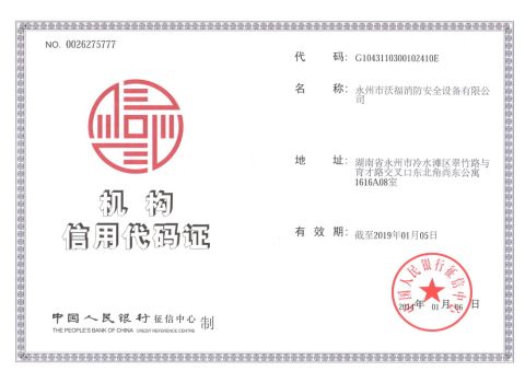 bank open approval certificate from Wofu Fire & Security Equipment Co., Ltd.