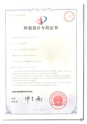 Design Patent certificate of Wenzhou Simple leather Co., Ltd. – certificate photo, supplier certificates section