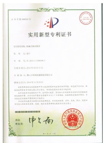 Patent for Utility Models certificate from Foshan Better Technology Co., Ltd.