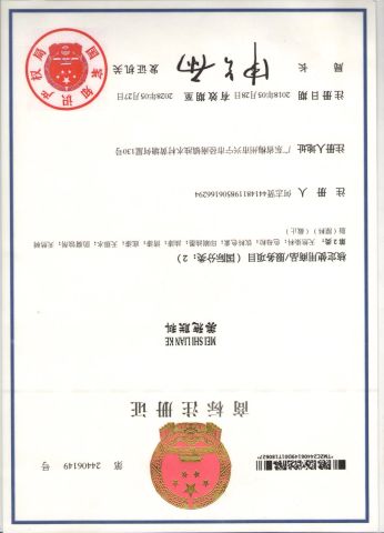 trademark certificate from Guangzhou Meklon Chemical Technology Co., Ltd.