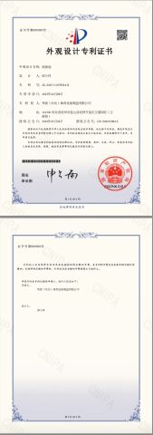 Design Patent Certificate certificate from Shengshi Sports Tech Tianjin Co., Ltd.
