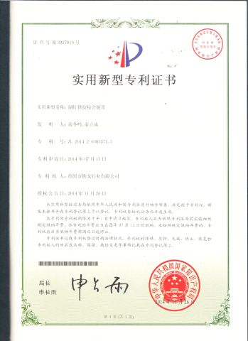 Patent certificate from Shaoxing Tiger Nail Co., Ltd.