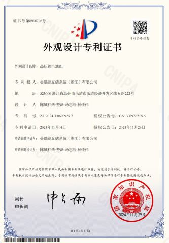 Invention Patent certificate from Menred Ess Co., Ltd.