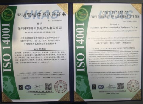 5 certificate from Shenzhen Fger Electromechanical Equipment Co., Ltd.