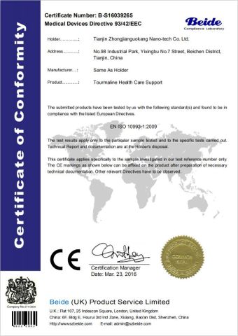 CE self heating support certificate from Tianjin Zhongjianguokang Nano Technology Inc., Ltd.
